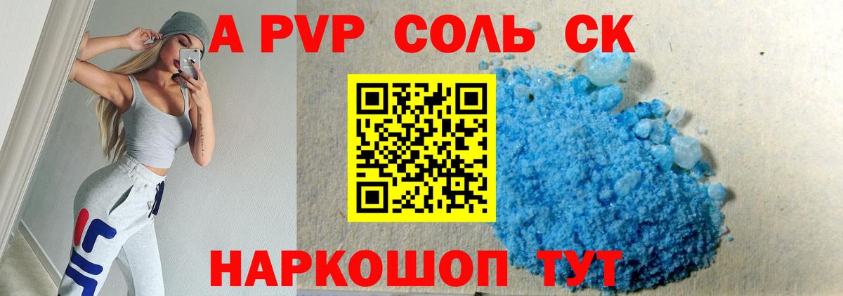 А ПВП VHQ Лесозаводск
