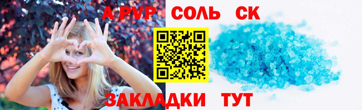 Лесозаводск  Alpha-PVP СК КРИС  купить наркоту  Альфа ПВП СК  Вход с VPN 