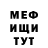 Меф мяу мяу Ilya332