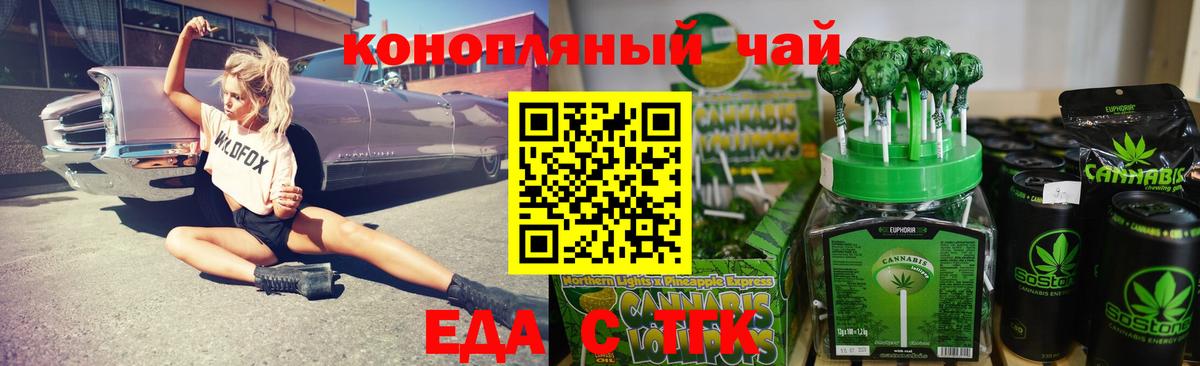Лесозаводск  Печенье с ТГК конопля  Вход с VPN 