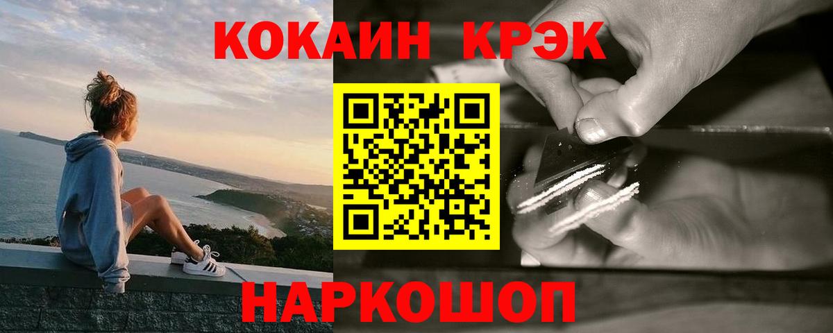 Лесозаводск  цена   Кокаин Fish Scale  Вход с VPN  COCAIN VHQ 