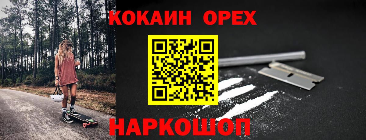 COCAIN FishScale Лесозаводск