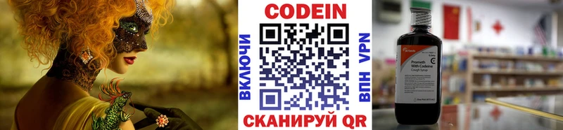 Кодеин Purple Drank  KRAKEN tor  Лесозаводск 