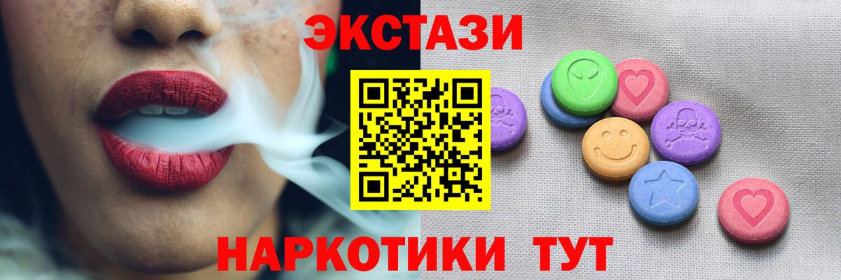 Ecstasy 280 MDMA  Ecstasy  ЭКСТАЗИ DUBAI  Лесозаводск  Вход с VPN 