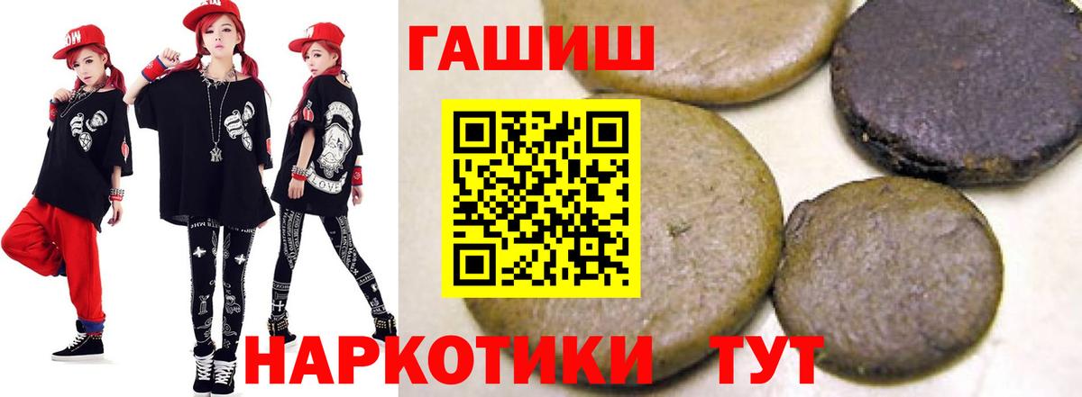 ГАШИШ гарик  Вход с VPN  ГАШ  Лесозаводск 