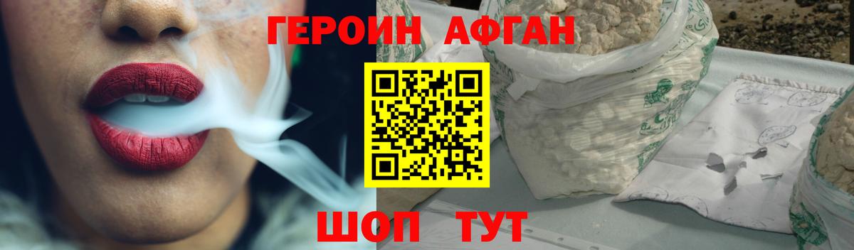 Лесозаводск  ГЕРОИН VHQ  Вход с VPN 