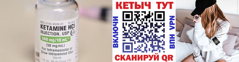 КЕТАМИН ketamine  Лесозаводск 