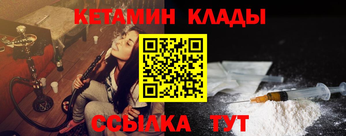 КЕТАМИН VHQ Лесозаводск