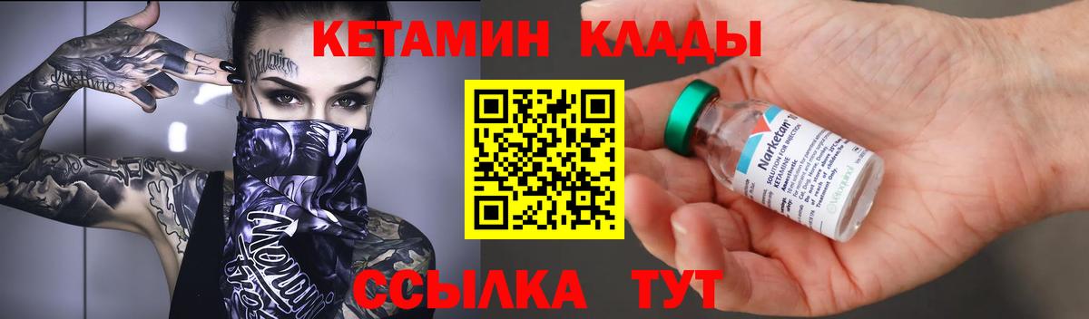 Кетамин ketamine  Вход с VPN  КЕТАМИН ketamine  Лесозаводск 