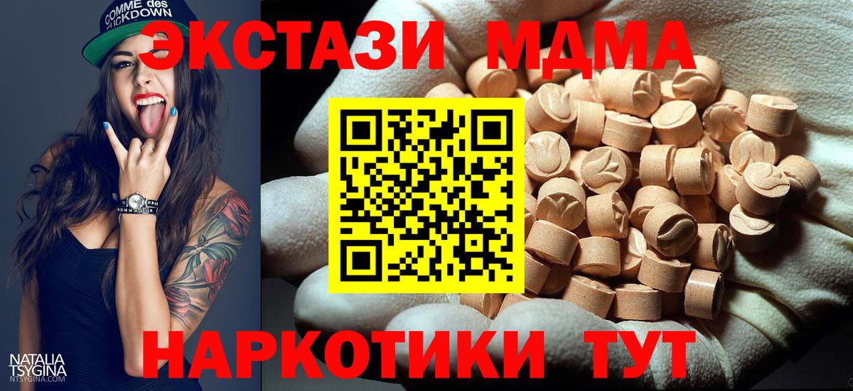 MDMA Molly Лесозаводск