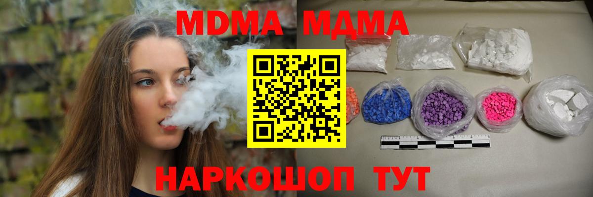 MDMA crystal  МДМА кристаллы  Лесозаводск  МДМА  Вход с VPN 