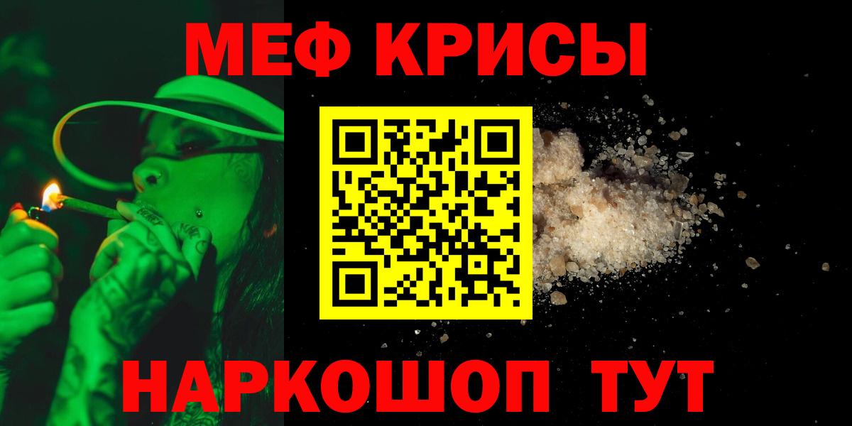 Мефедрон mephedrone  Мефедрон  МЯУ-МЯУ мяу мяу  Лесозаводск  Вход с VPN 
