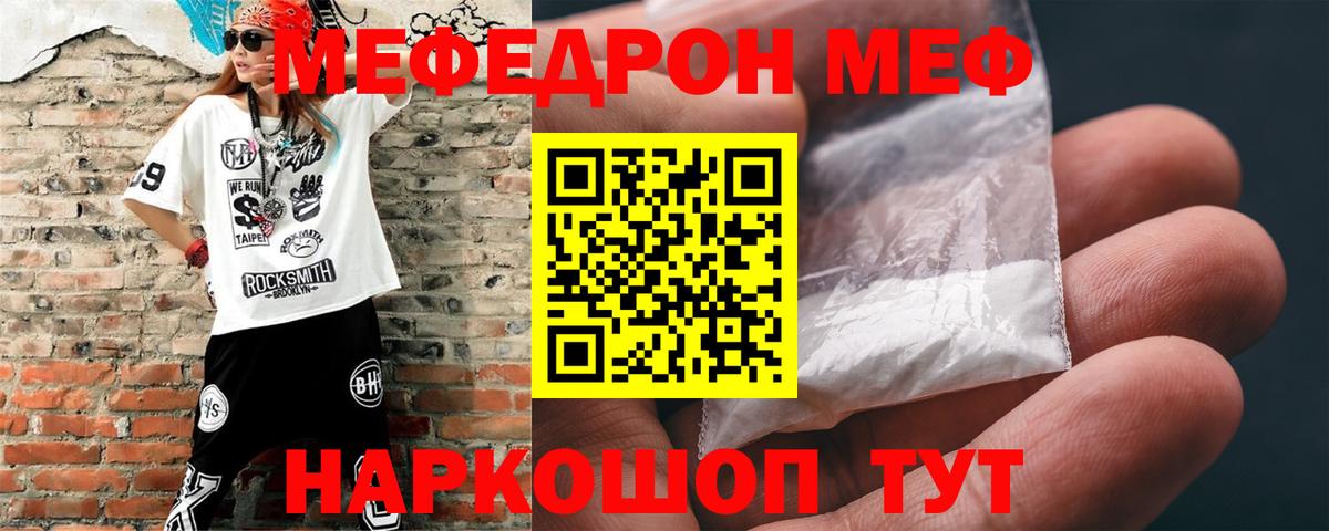 Меф мука Лесозаводск