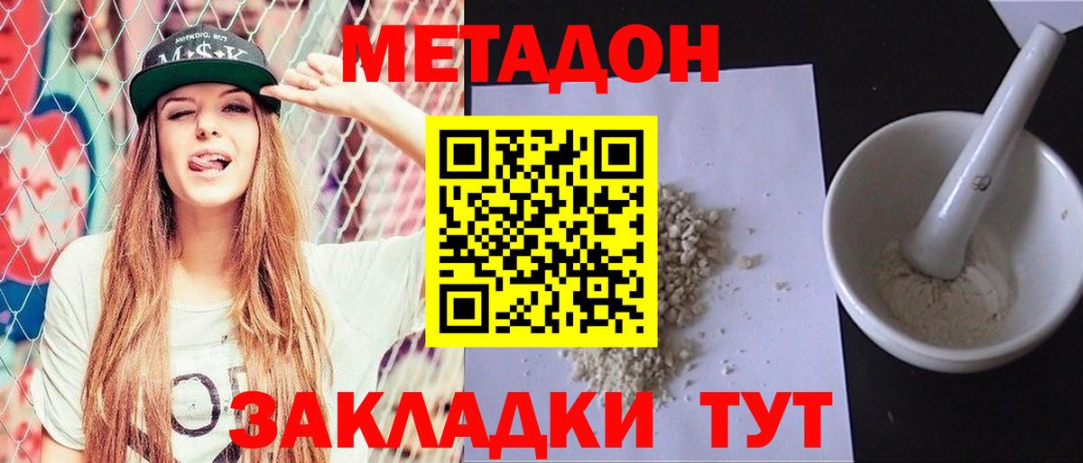 Cocaine  Вход с VPN  Конопля  Меф  Лесозаводск  Мефедрон   А ПВП СОЛЬ кристаллы  ГАШИШ  ГАШИШ 