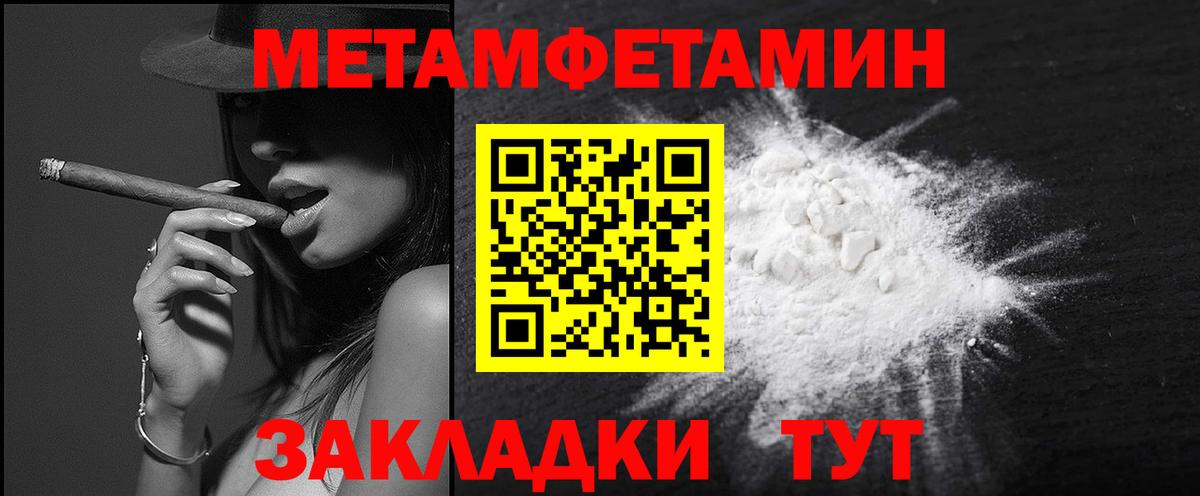 Лесозаводск  Метамфетамин мет  Вход с VPN  Метамфетамин мет 