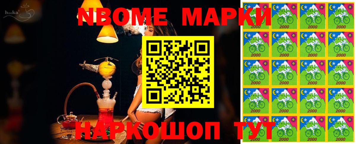 Лесозаводск  Марки NBOMe  Вход с VPN  Марки N-bome 1500мкг 
