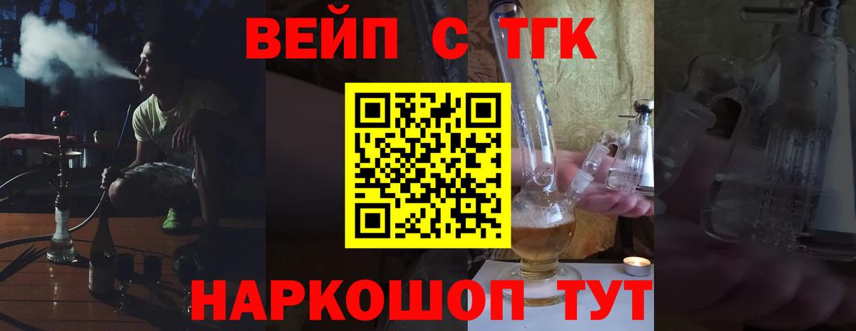 Лесозаводск  ТГК концентрат  ТГК гашишное масло  Вход с VPN 