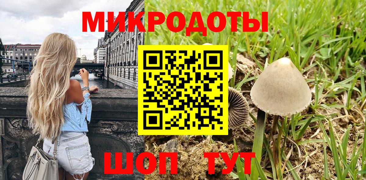 Псилоцибиновые грибы ЛСД  Вход с VPN  Лесозаводск  Галлюциногенные грибы прущие грибы 